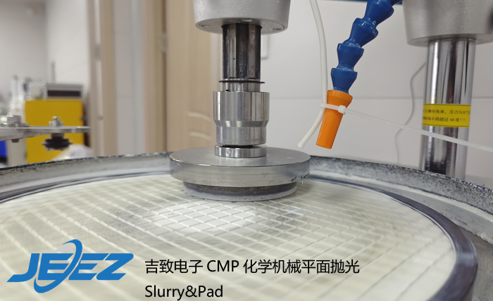 CMP化學(xué)機(jī)械平面拋光過(guò)程slurry&Pad.jpg