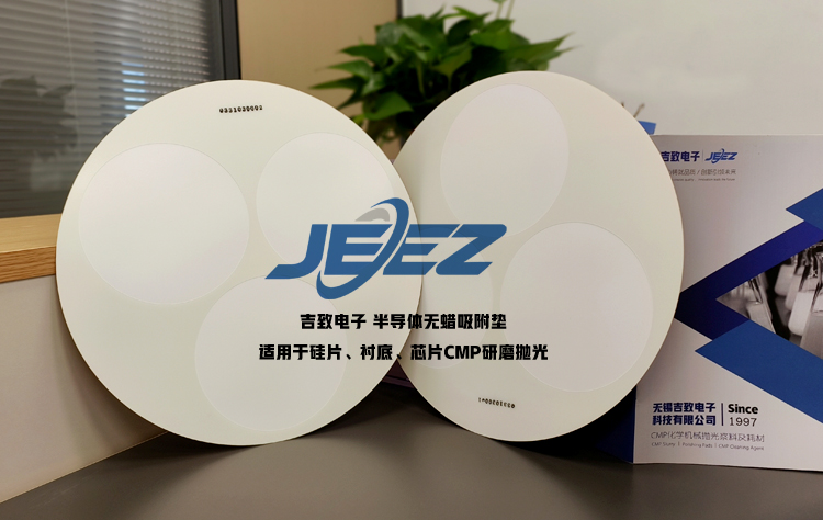 半導體無蠟吸附墊 吉致電子Template吸附墊