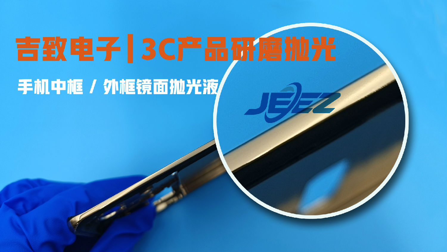 手機(jī)中框1.jpg