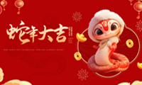 吉致電子給您拜年啦！